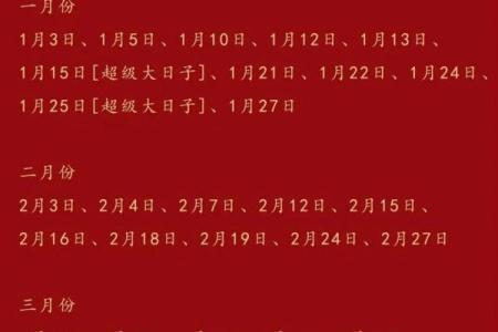 最新内幕：2026年6月订婚需要看日子吗，透彻黄历吉日释义精选解析最佳全面