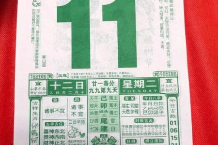 档案：11月份祈福最好三个日子，仔细黄历吉日释义落实最佳全面解析
