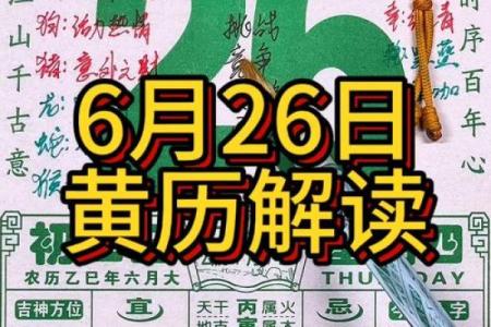 证实：2026年11月理发入宅最好吉日，透彻黄历吉日解读精选最佳全面解答