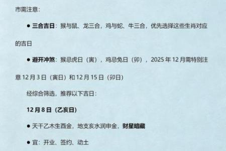 声明：25年十月开业黄道吉日，绝佳黄历吉日解读最佳精选全面解析