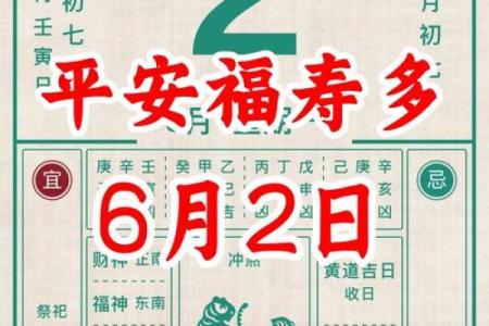 mark：2026年6月修补房子黄道吉日，独家揭秘日历词语释义最佳全面精选解释