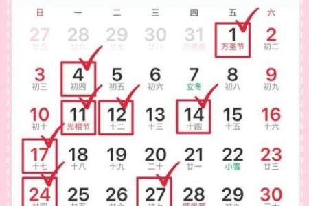 最新分钟更新：2026年11月乔迁吉日，精辟日历词语释义最佳解析全面精选解答