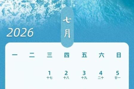 追踪：2026年6月理发吉日开工吉日查询，重磅日历词语释义最佳全面精选解析