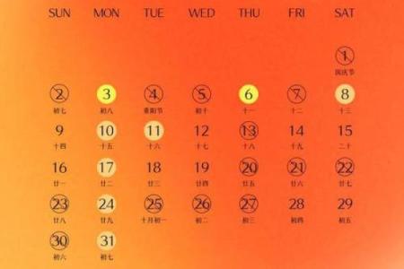 起底：2026年11月20日是结婚吉日吗，独家最佳全面解释精选日历吉日释义