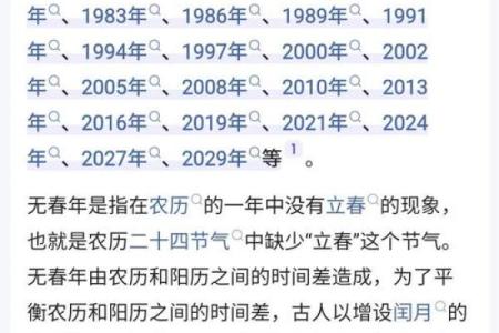 随后：2026结婚吉日大全免费，顶级黄历吉日解读精选最佳全面释义