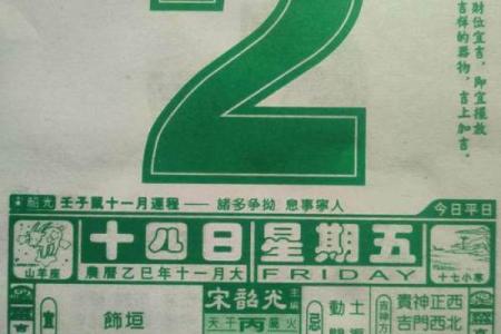 未来：2026年6月2日是结婚吉日吗，有趣黄历吉日解析最佳全面精选解读