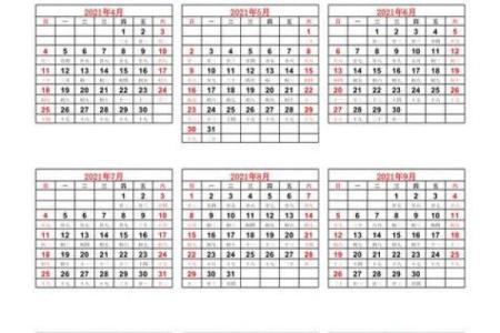 最新刷新此刻：2024年17月开业吉日一览表，实用日历词语解析精选最佳释义全面