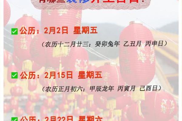 当前：2026年7月装修房子开工吉日查询 2026年7月新房装修吉日查询，完美黄历吉日解析最佳全面精选解答