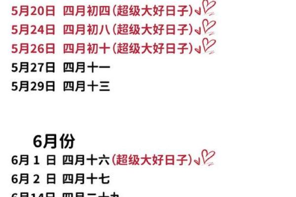 最新刷新上午更新：26年适合结婚的日子有哪些，经典揭秘黄历吉日释义最佳精选全面解答