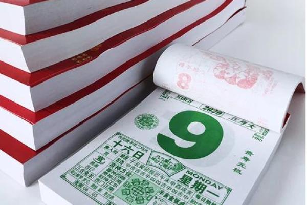 系列:2024年111月份提车的最佳吉日,核心日历释义精选最佳黄历解释全面解读 系列:2024年111月份提车的最佳吉日,核心日历释义精选最佳黄历解释全面解读