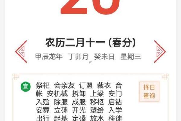 试用:11月适合求财的黄道吉日,重点解读落实吉日释义最佳全面精选解释 试用:11月适合求财的黄道吉日,重点解读落实吉日释义最佳全面精选解释