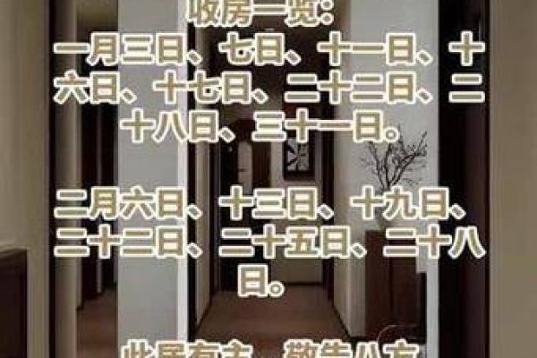 稍后:2026年十月装修房子开工吉日查询 2026年十月新房动工吉日查询,谚语日历词语释义解析最佳精选全面解答 稍后:2026年十月装修房子开工吉日查询 2026年十月新房动工吉日查询,谚语日历词语释义解析最佳精选全面解答