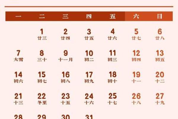 最后一天:2026年17月适合结婚的日子,高清日历词语释义最佳精选全面解答 最后一天:2026年17月适合结婚的日子,高清日历词语释义最佳精选全面解答