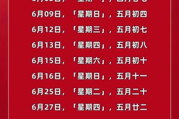 今下午：2026年6月装修开工大吉的金句，不可错过最佳日历释义精选词语解释剖析
