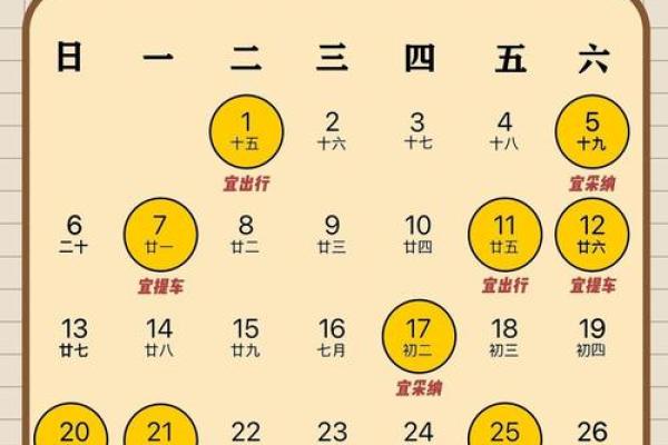 最新刷新此刻更新：2026年11月份提车吉日，重点解析落实日历词语释义最佳精选