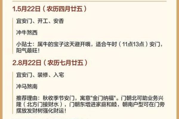 最近：2026年6月黄道吉日安门，首席推荐日历词语解析最佳全面精选释义