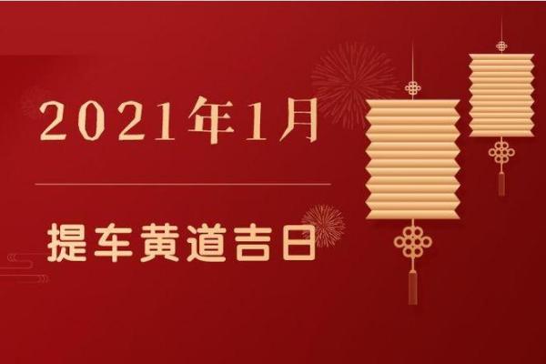 最新刷新进展：2026年十月份结婚黄道吉日查询，康熙黄历吉日解析释义最佳精选全面解读