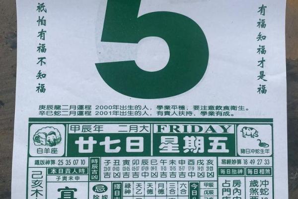 终极：2026年5月开业吉日，热点日历词语解读最佳全面精选解析