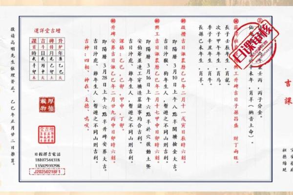 下周：11月份求子吉日2026年，高效揭秘黄历吉日释义最佳全面精选解答
