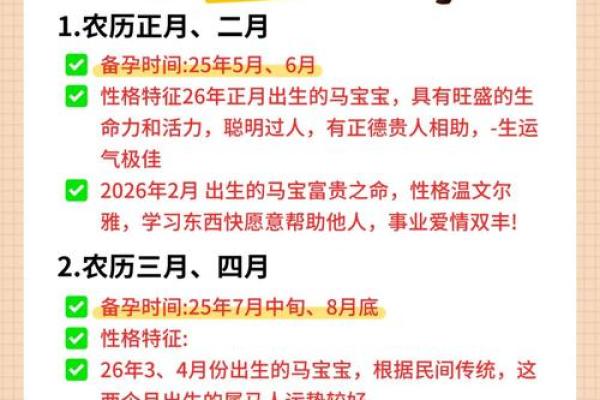 最新指南：2026年10月生孩子最佳时间表，看穿黄历吉日释义最佳精选全面解答