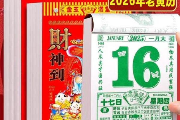 下周：2026年6月份嫁娶吉日，硬货日历词语解析最佳全面精选释义
