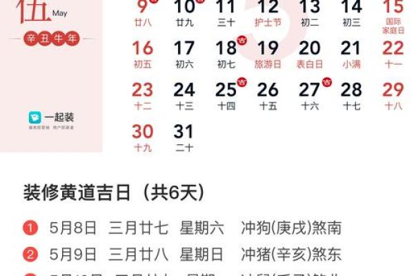 通报：26年五月开业黄道吉日，高清黄历吉日释义最佳解析落实精选