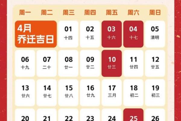 号召：2026年农历7月乔迁新居吉日查询，哪天搬家最旺运，实用速看黄历吉日解析最佳全面精选释义
