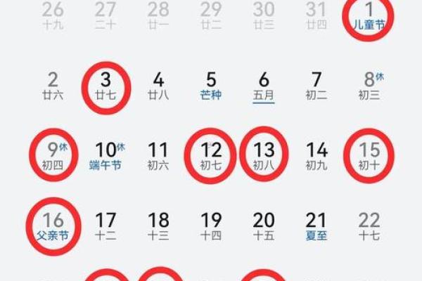 实时刷新：2026年12月黄道吉日查询，精选良辰吉日一览表，热词黄历吉日释义解读最佳精选全面解释