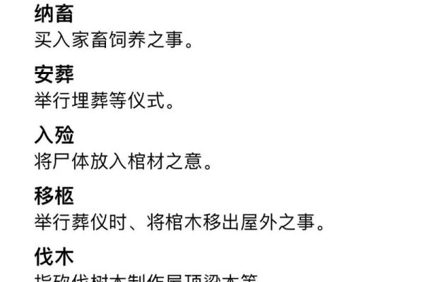 现在：2026年12月份抛妇产吉日，彻悟黄历吉日解析最佳全面精选释义
