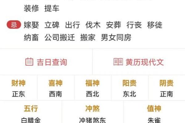 深扒：12月适合结婚的黄道吉日，仔细解释黄历吉日释义最佳精选剖析解读