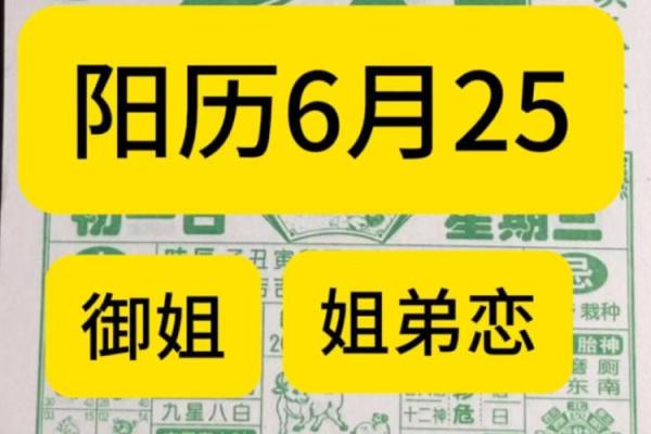 最新傍晚更新:2026十月宜订婚的日子,黄历精彩解析最全面精选吉日释义解释 最新傍晚更新:2026十月宜订婚的日子,黄历精彩解析最全面精选吉日释义解释