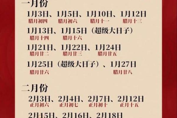 最新傍晚更新:2026十月宜订婚的日子,黄历精彩解析最全面精选吉日释义解释 最新傍晚更新:2026十月宜订婚的日子,黄历精彩解析最全面精选吉日释义解释
