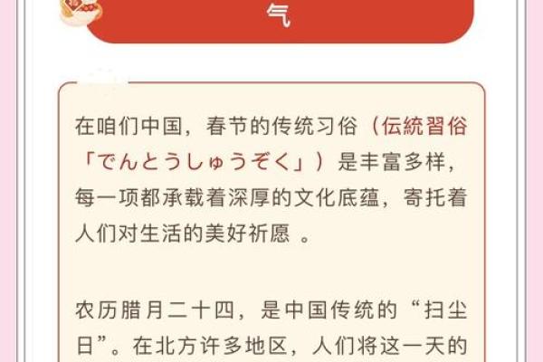 7秒：2024年腊月最佳乔迁日期，惊爆指南日历词语解析最佳全面精选释义