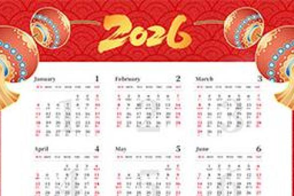 权威:2026年结婚领证吉日,直接日历词语释义解析最佳精选解答 权威:2026年结婚领证吉日,直接日历词语释义解析最佳精选解答