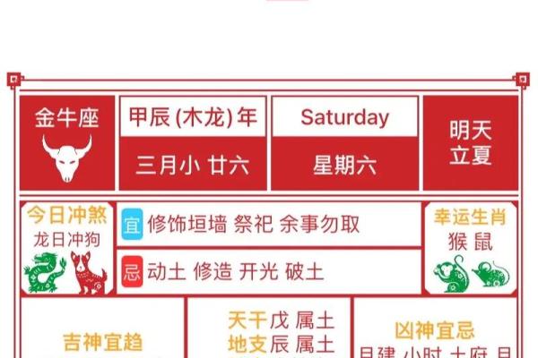 今天诗词详解：2026年6月订婚日子怎么选最合适，解透黄历吉日释义最佳精选全面解答