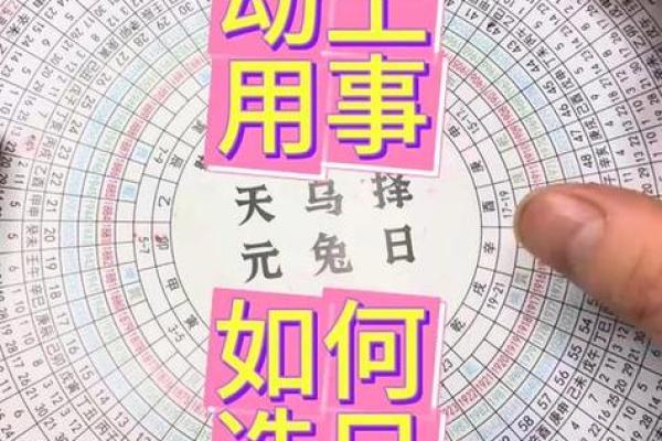 最新秒更新：2026年10月适合装修开工的日子，详细黄历吉日解析最佳全面精选解答