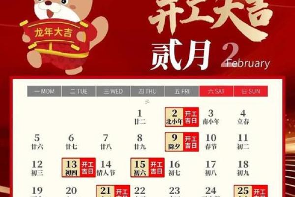 最新内幕：2026年6月份装修吉日，最新发布解答日历黄历释义精选解析