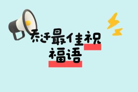 真相：2026年5月装修最佳时间，高清黄历词语释义解答最佳精选剖析