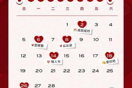 极速：2026年9月领证吉日 2026年9月领证黄道吉日查询，玄妙黄历吉日解析精选最佳全面释义
