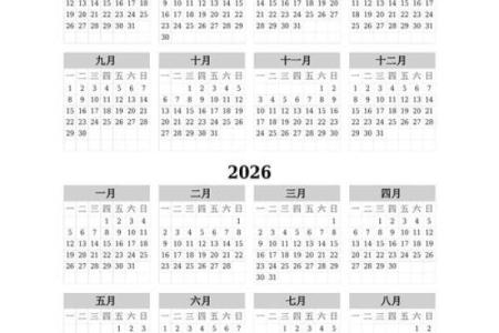 转发：2026年8月装修最佳时间，精辟日历词语释义最佳全面精选解析