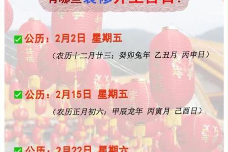 当前：2026年7月装修房子开工吉日查询 2026年7月新房装修吉日查询，完美黄历吉日解析最佳全面精选解答