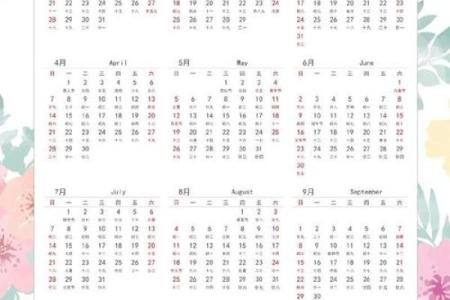 系列：2024年111月份提车的最佳吉日，核心日历释义精选最佳黄历解释全面解读