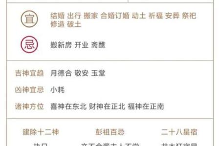 最新通告：2026年6月开光入宅最好吉日，优质黄历吉日释义全面精选解释解答
