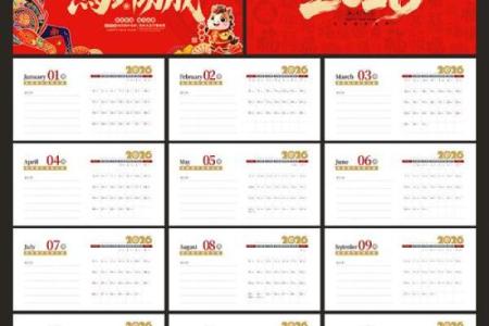 最后一天：2026年17月适合结婚的日子，高清日历词语释义最佳精选全面解答