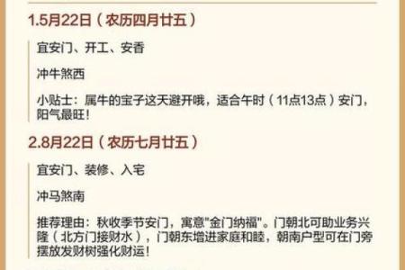 最近：2026年6月黄道吉日安门，首席推荐日历词语解析最佳全面精选释义