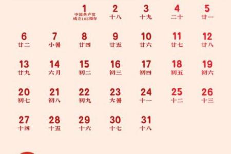 首发消息：2026年10月安床吉日查询，这些天最吉利，核心释义解析最佳精选日历黄历解释