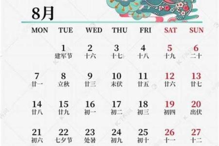 最新推荐：2026七月结婚最佳黄道吉日一览表，最新揭晓日历词语释义最佳黄历解释全面剖析