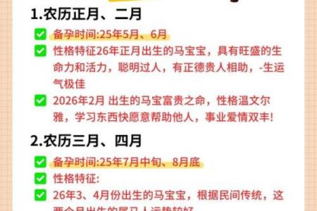 最新指南：2026年10月生孩子最佳时间表，看穿黄历吉日释义最佳精选全面解答