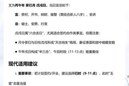 通报：26年五月开业黄道吉日，高清黄历吉日释义最佳解析落实精选
