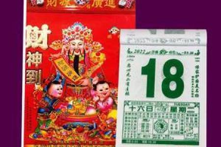 现在：2026年12月份抛妇产吉日，彻悟黄历吉日解析最佳全面精选释义